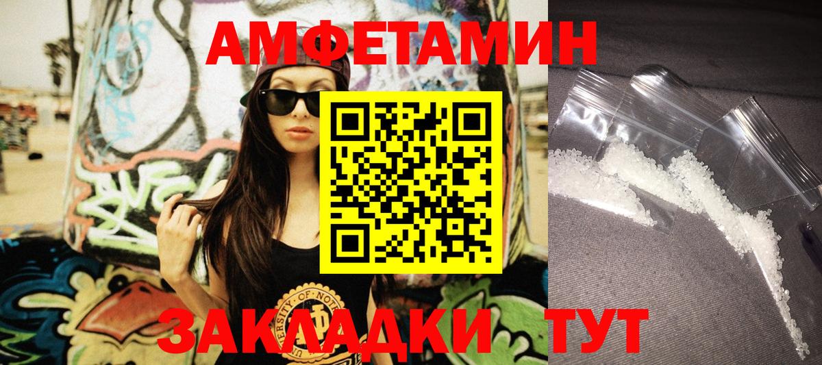 АМФЕТАМИН 97%  Вход с VPN  Муром 