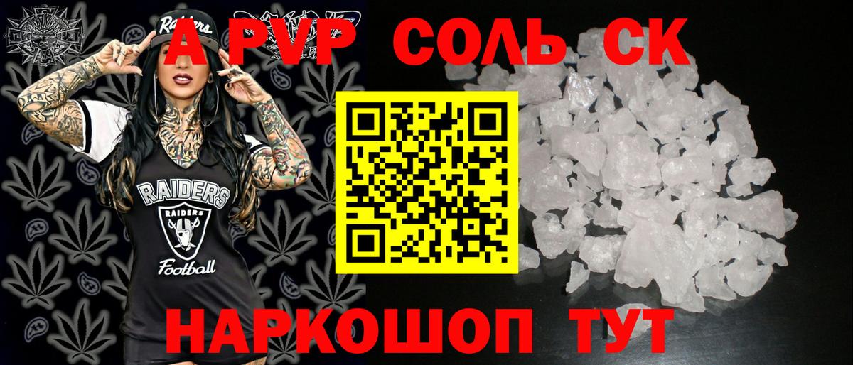 Муром  А ПВП Соль  Альфа ПВП СК  Вход с VPN 
