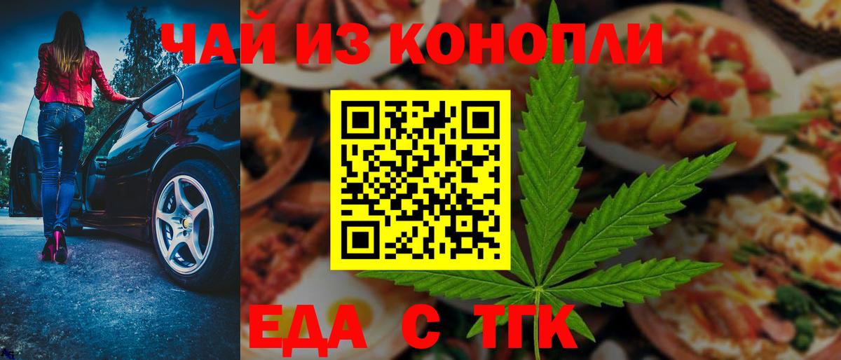 Canna-Cookies конопля  Вход с VPN  Муром 