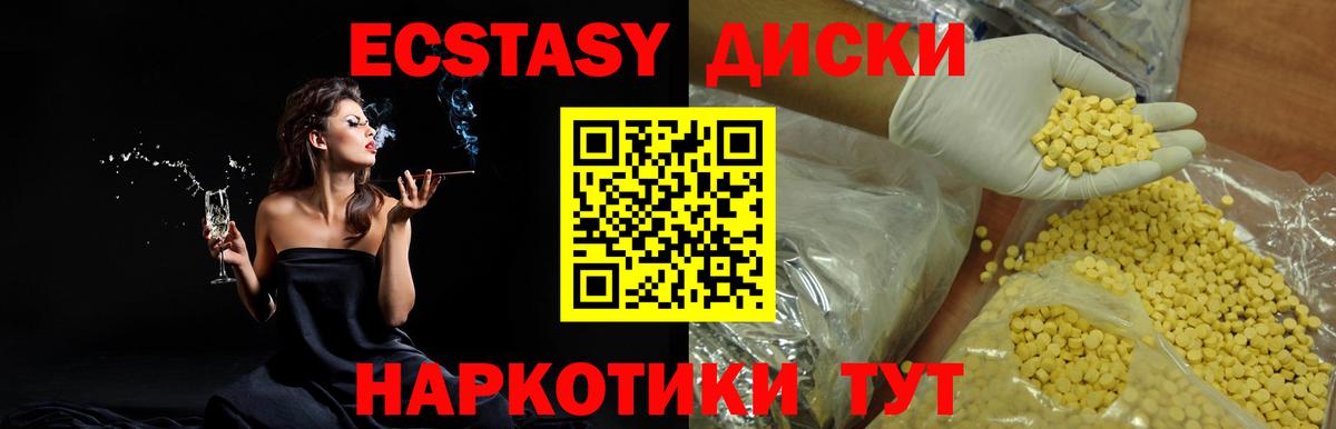 Муром  ЭКСТАЗИ mix  shop наркотические препараты  Экстази  ЭКСТАЗИ TESLA  Вход с VPN 