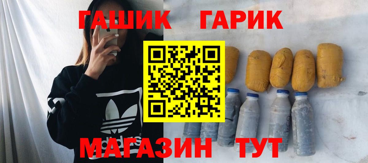 ГАШИШ Cannabis Муром