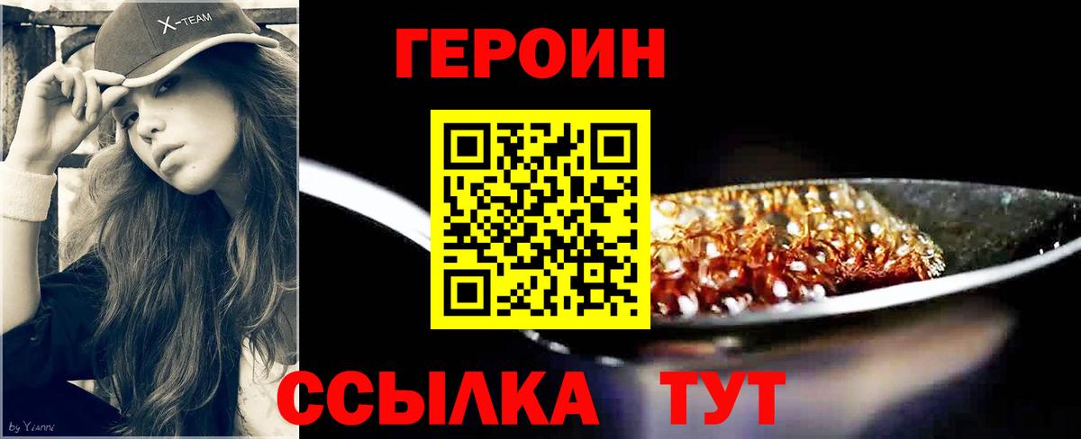 Героин герыч  Вход с VPN  ГЕРОИН  Муром 