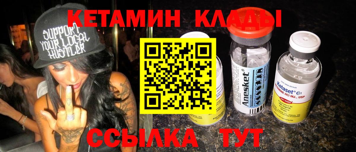 КЕТАМИН VHQ Муром