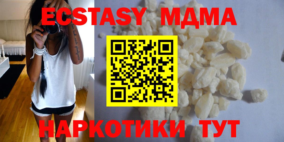 MDMA  MDMA кристаллы  Муром  Вход с VPN  MDMA кристаллы 