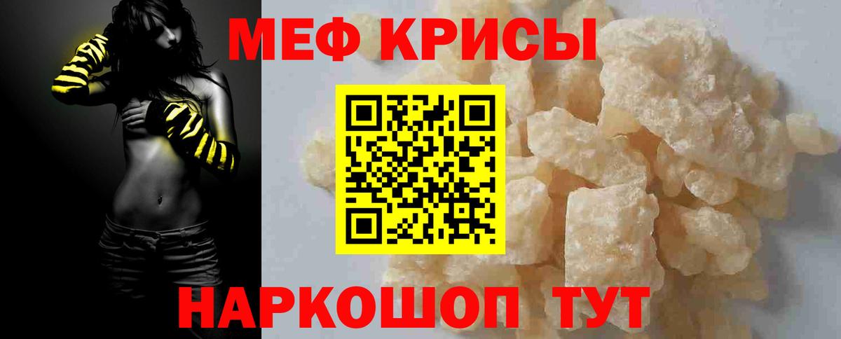Мефедрон  Меф мука  Меф mephedrone  Вход с VPN  Муром 