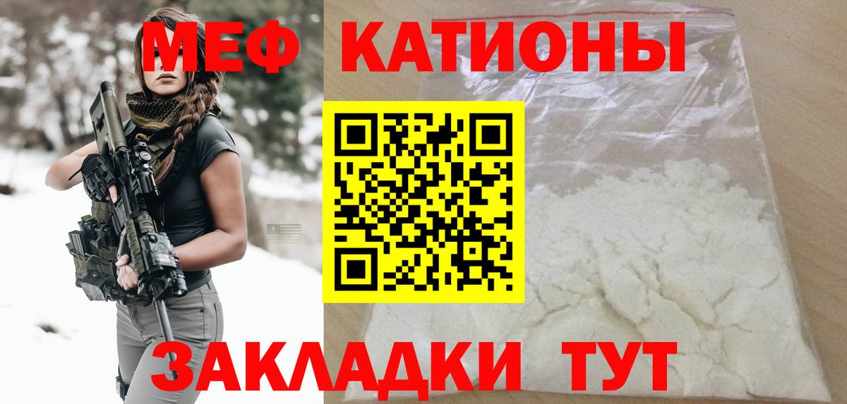 Мефедрон кристаллы Муром