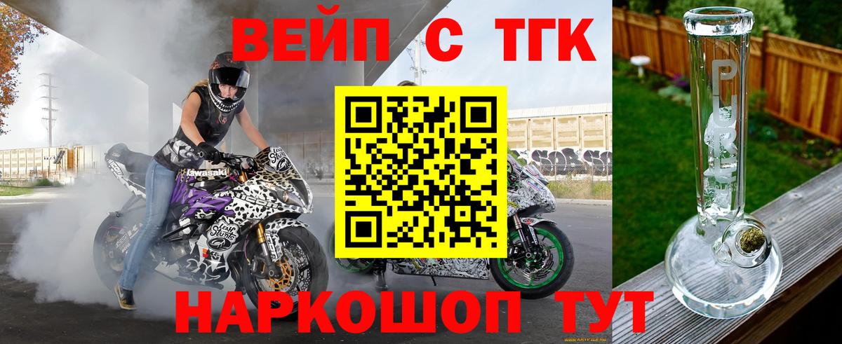 ТГК гашишное масло Муром